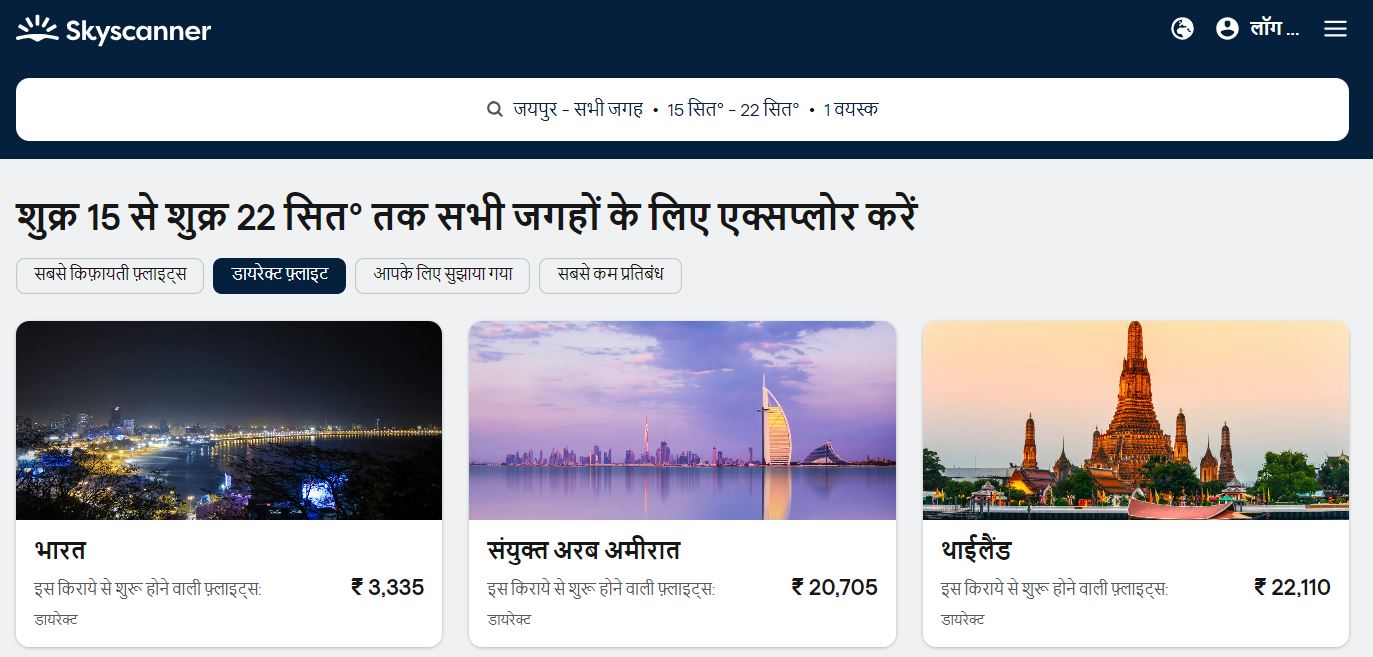 Skyscanner launches Hindi product for Indian market